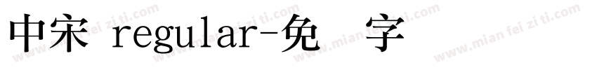 中宋 regular字体转换